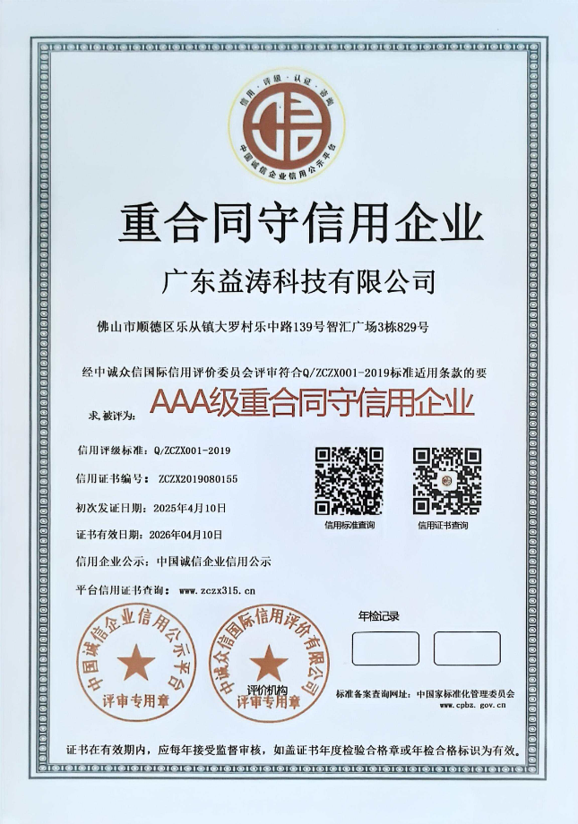 坡头荣誉证书