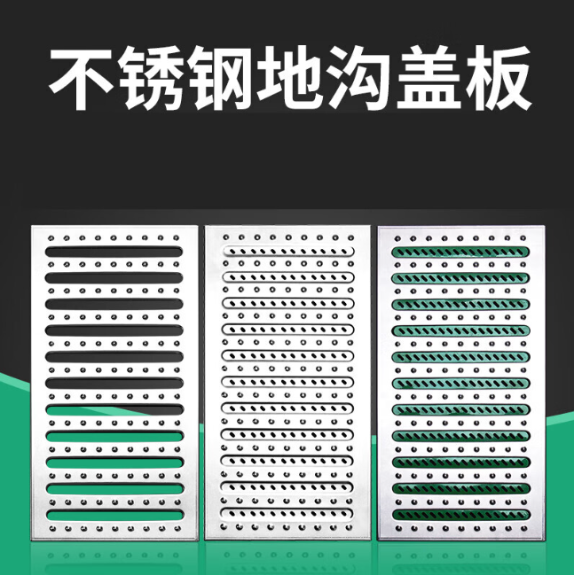 坡头不锈钢沟盖板展示